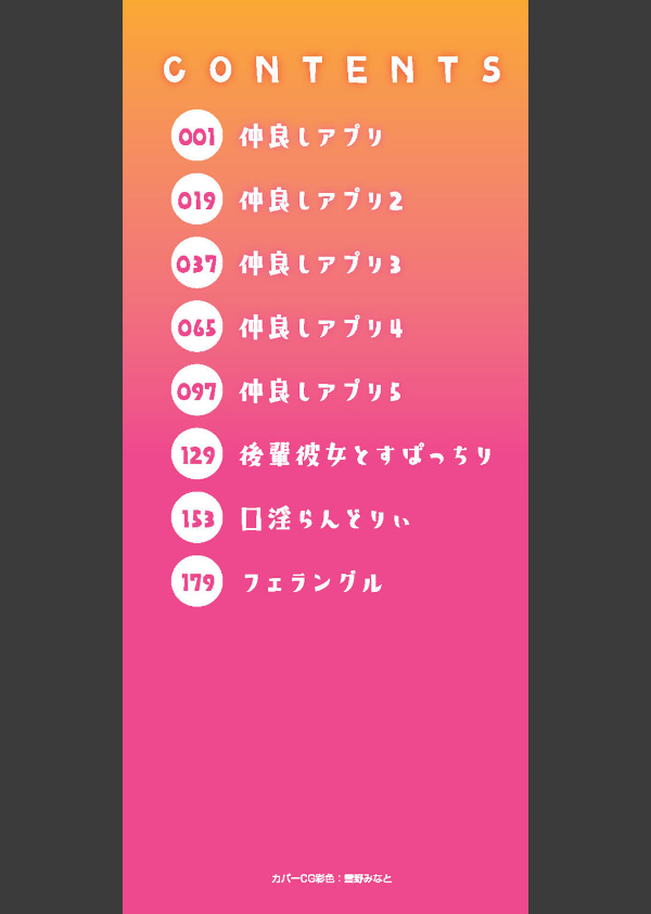 やらしい気分になるアプリ 姉と俺と妹と_2枚目の画像
